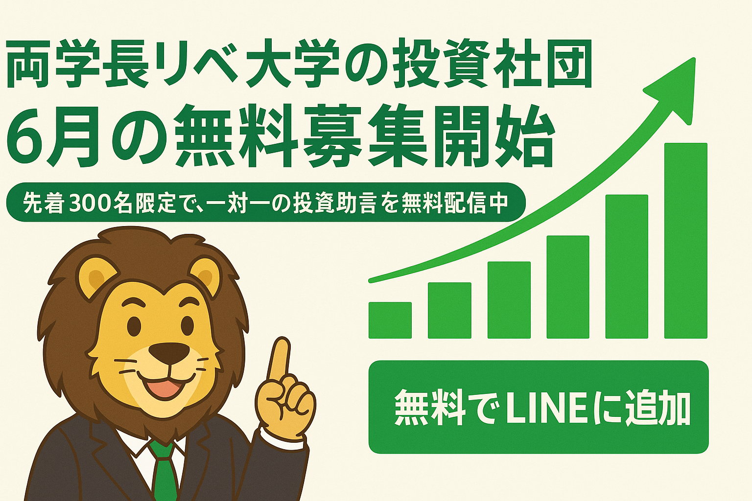 両学長